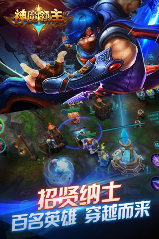 神魔领主直装游戏版图4