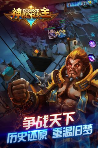 神魔领主直装游戏版图5