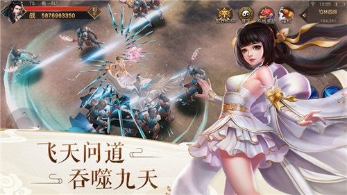 乱世称霸手游图6