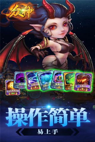 众神手游版