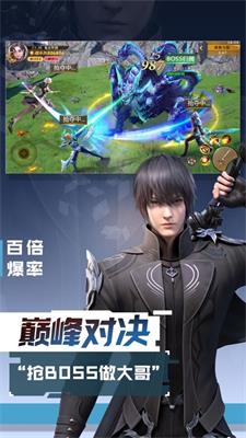 龙焰魔战手游无广告版