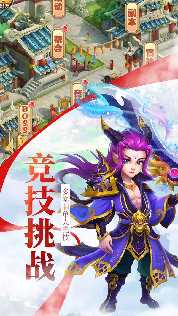 西游封天传正版图2