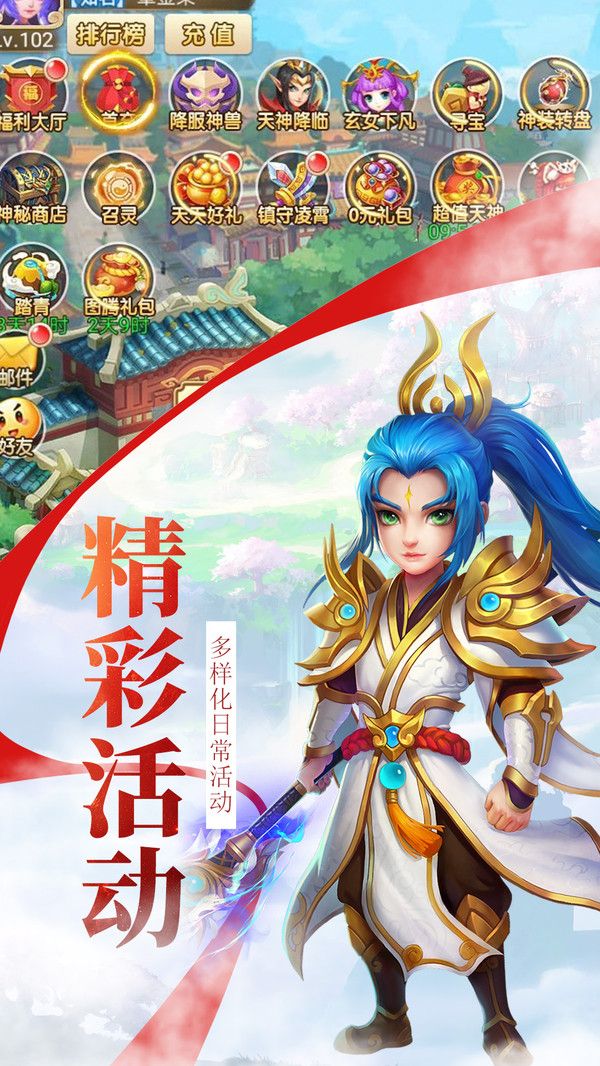 西游封天传正版图4