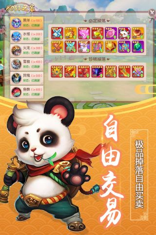 仙道西游官方最新版图3