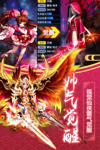仙道西游官方最新版图5
