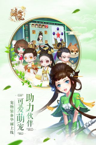 醉玲珑游戏官方最新版图2