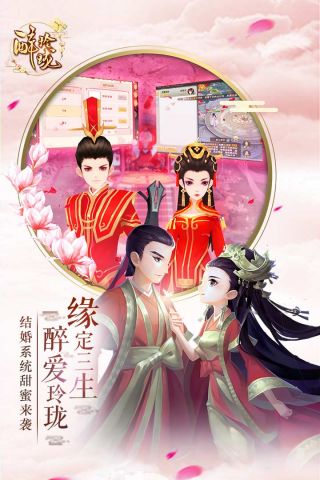 醉玲珑游戏官方最新版图3