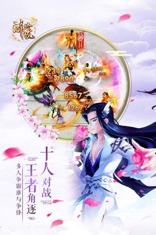 醉玲珑游戏官方最新版图5