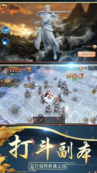 天剑浪云录无广告版图3