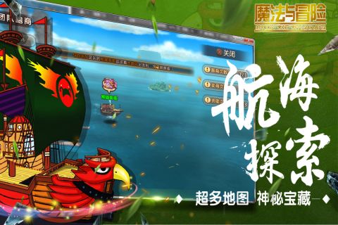 魔法与冒险图2