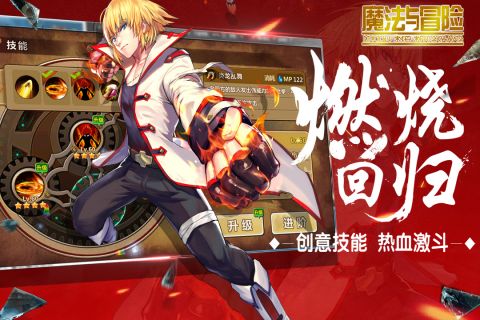 魔法与冒险图3