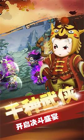 无双王者官方版图2
