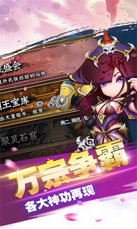 无双王者官方版图3