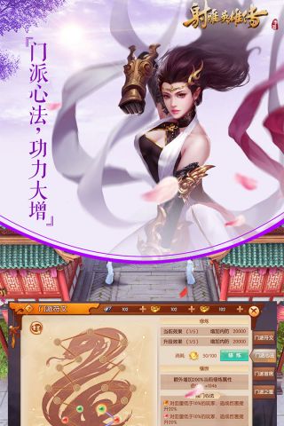 射雕英雄传最新版(2)