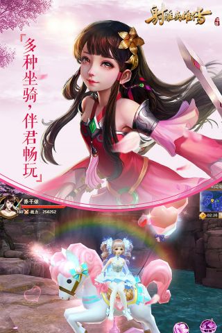 射雕英雄传最新版(5)