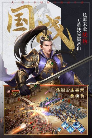 国战纪元手机正版图2