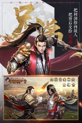 国战纪元手机正版图3