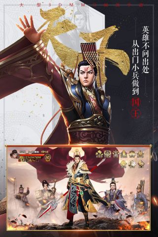 国战纪元手机正版图5