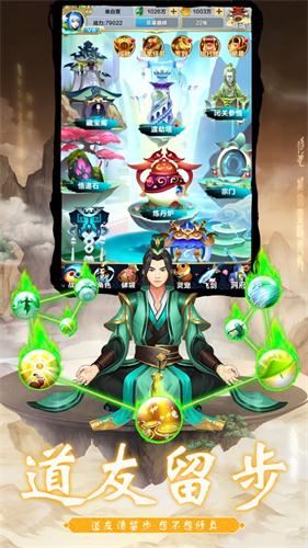 哪位道友在渡劫官方最新版图3