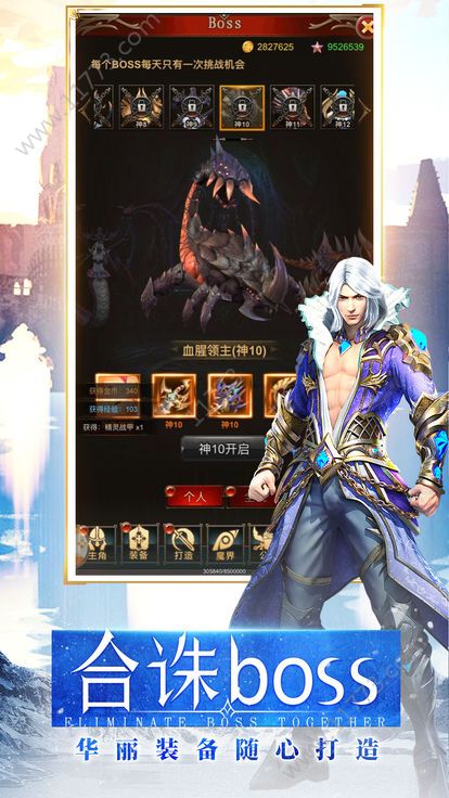 像素格斗图3