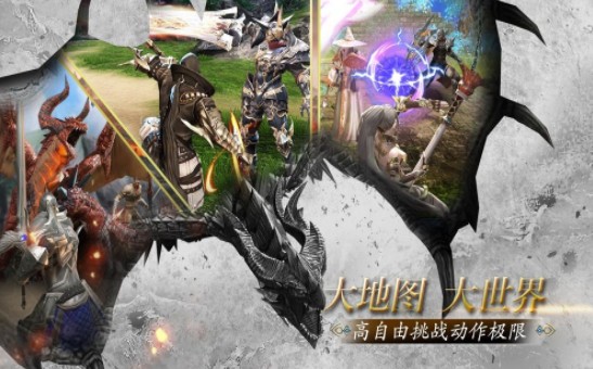 异界龙族图2