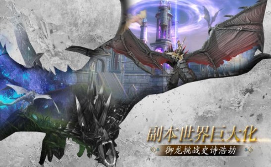 异界龙族图3