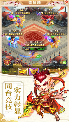 西游驱魔人图2