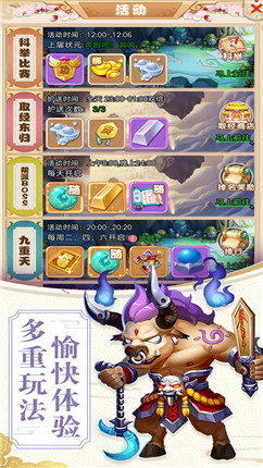 西游驱魔人图3
