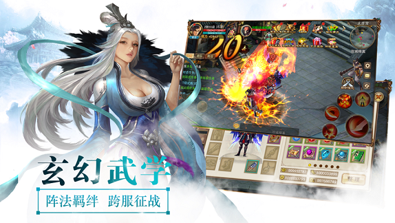 渡厄决安卓官方版图2