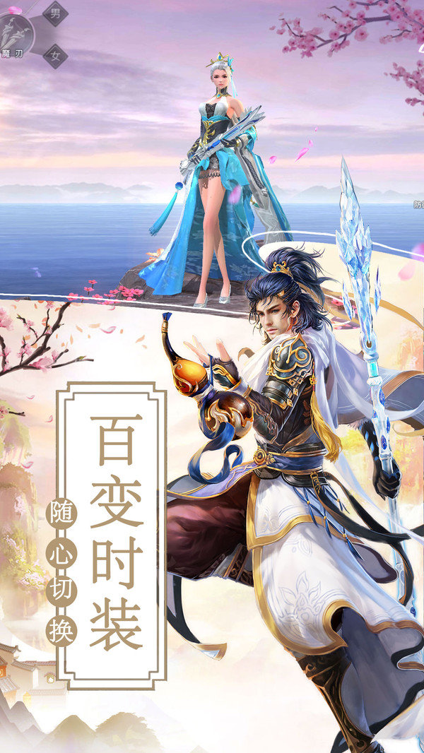 三道成仙无广告版图3