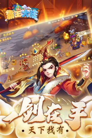 霸王大陆图4
