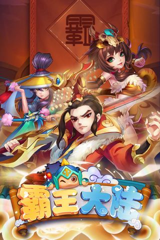 霸王大陆图5