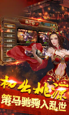 战龙世界手游版
