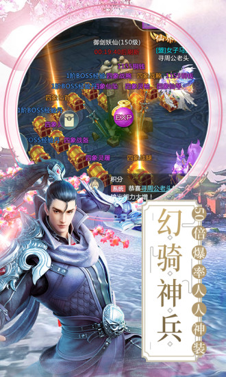 封仙之九转轮回手游图1