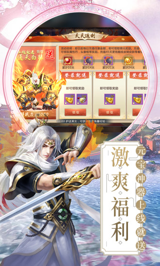 封仙之九转轮回手游图2