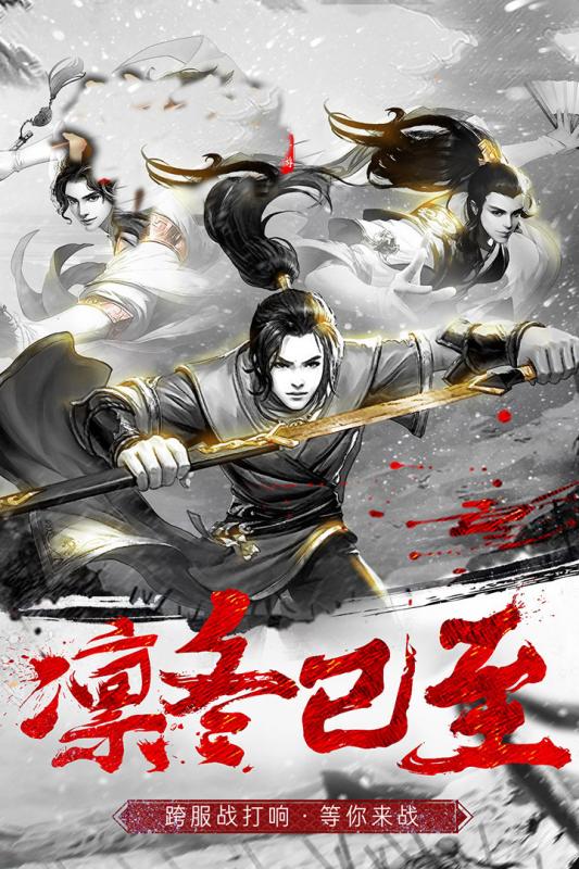 武侠OL手机正版图2