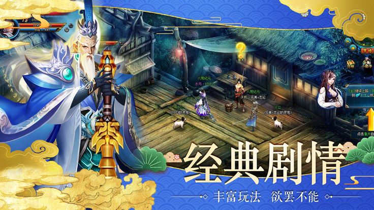 御灵仙梦官方最新版图2