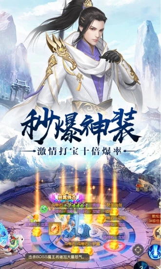 半月仙侠传官方正版图2