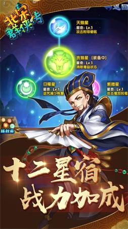 北宋群侠传游戏绿色版图2