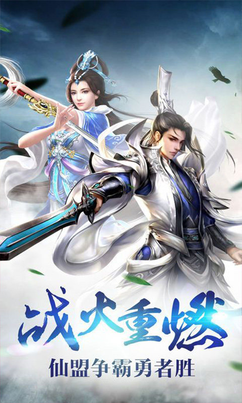 九界神帝官方正版图2