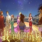 我真的超有钱直装游戏版