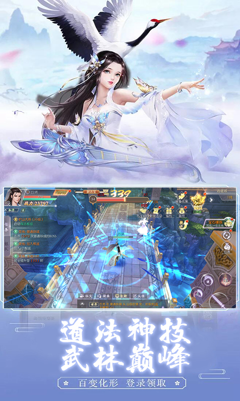 化魔修仙游戏官方最新版图2