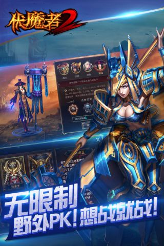 伏魔者2游戏最新版图3