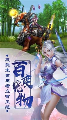 诛仙蛮荒行直装游戏版图3