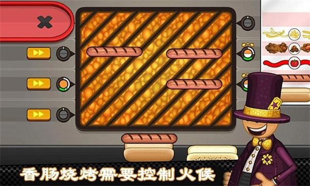 老爹热狗店高清版(4)
