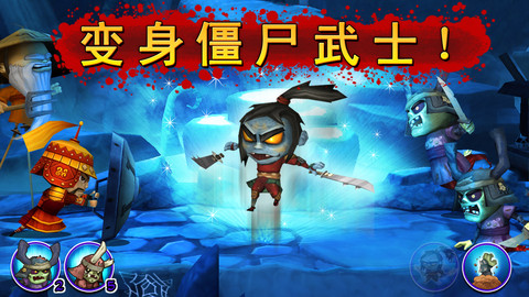 武士大战僵尸图2