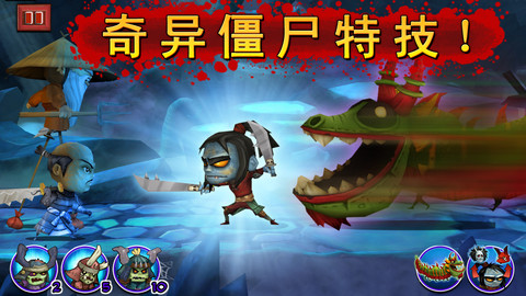 武士大战僵尸图4