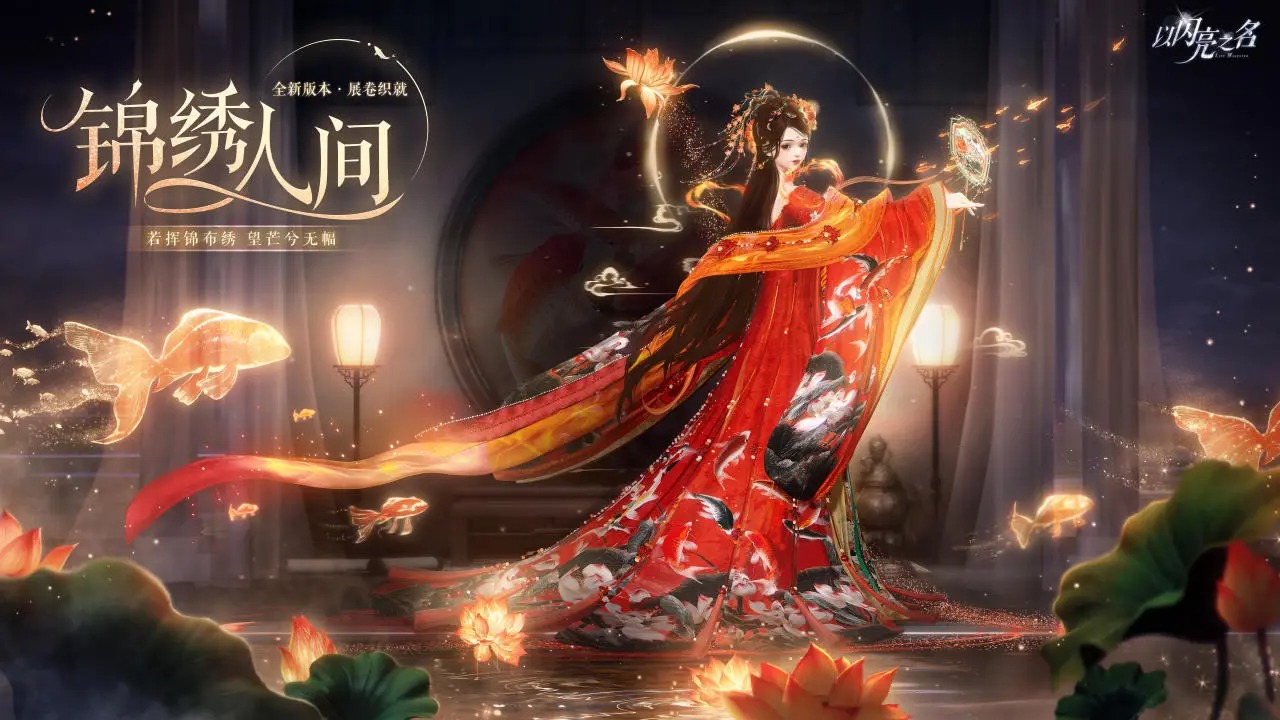 以闪亮之名最新(1)