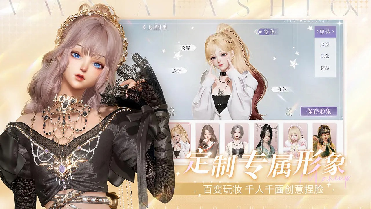 以闪亮之名最新(2)