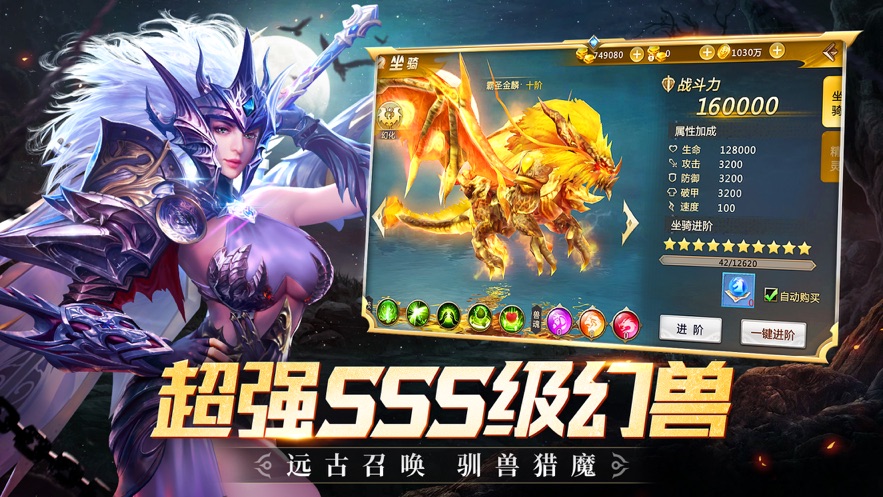 踏猎星空图1